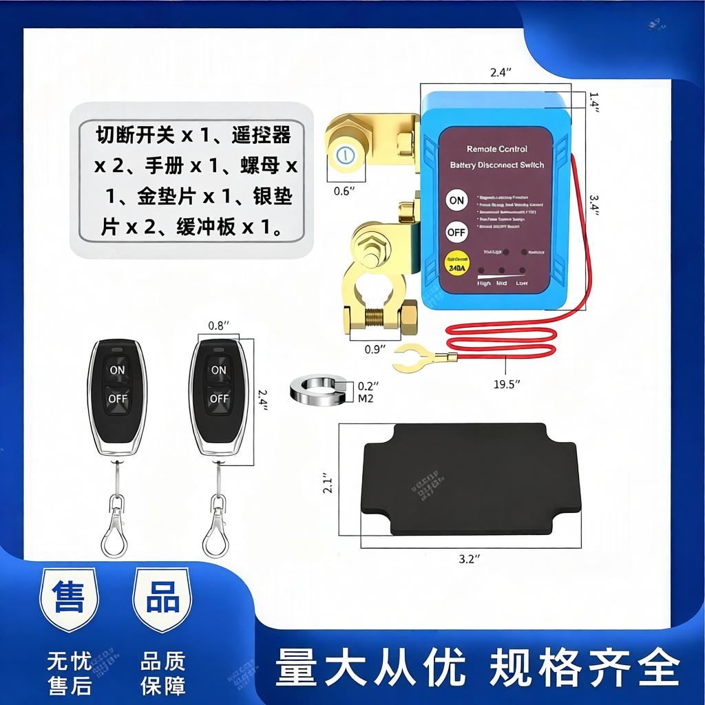 新款货车通用12V24V大电流汽车电