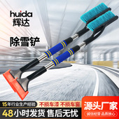 冬季 车用除雪铲 多功能除冰除雪扫雪除霜一体多用 汽车清洁工具