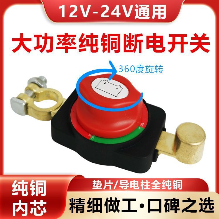 新款汽车12v电瓶断电24v大货车电