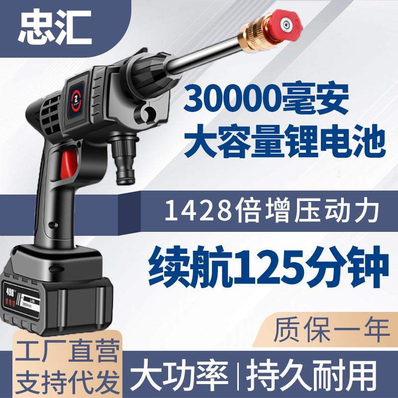 工廠便攜洗車水槍車載洗車槍大功