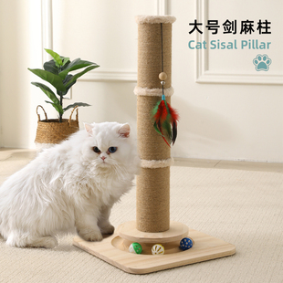 猫抓板猫抓柱立式 剑麻柱耐磨不掉屑猫爪板猫咪磨爪玩具猫爬架一体