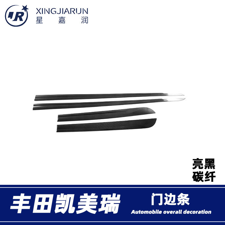 适用于18-24款丰田凯美瑞门边条车身饰条防擦防刮饰条贴片改装件,汽车用品/电子/清洗/改装,外饰改装套件,淘宝优惠券,粉丝福利购,淘宝优惠卷