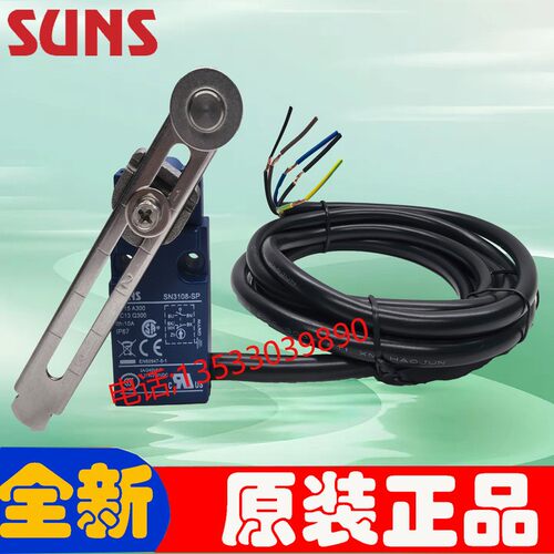 正品SUNS美国三实防水限位开关SN3108-SP行程开关SN3108-SP-A2