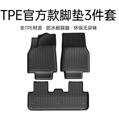 适用特斯拉ModelY/3焕新TPE汽车脚垫全包围地毯配件