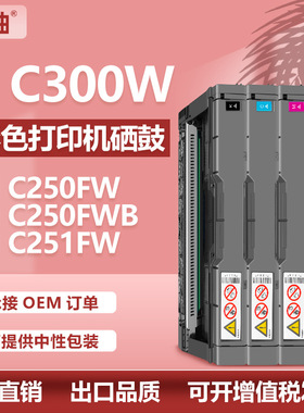 适用理光PC300W硒鼓MC250FW C251FW碳粉盒PC301W PC311W墨粉匣