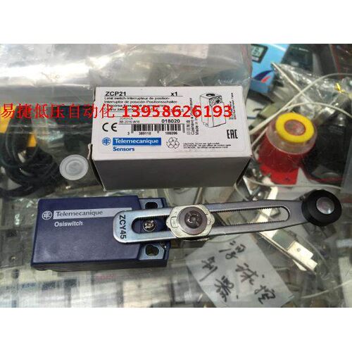 行程开关 XCKP2145P16 ZCP21 ZCY45 ZCE01 三组合行程开关