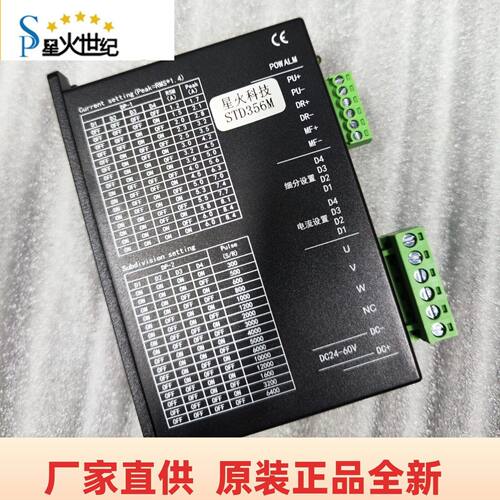 STD356M星火科技原装正品全新东一圣飞针驱动控制器飞测试机特定
