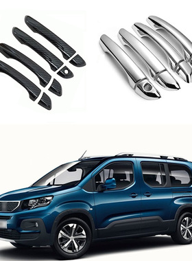 适用于18-21款标致Rifter Partner拉手碳钎纹车门把手车身亮片贴