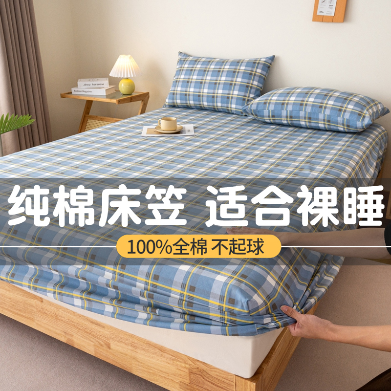 全棉床笠单件防滑加厚三件套