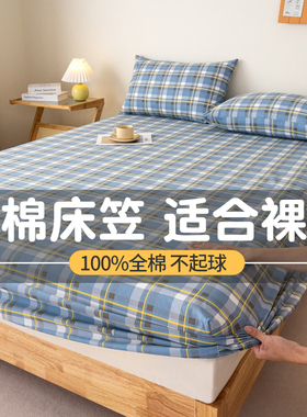 A类新疆全棉床笠单件防滑床套罩加厚三件套全包纯棉席梦思保护罩