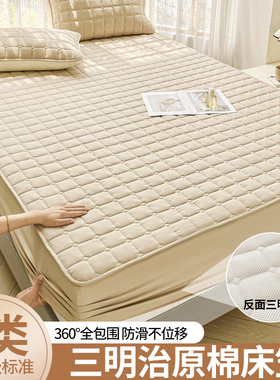 A类母婴级床笠单件加厚床罩防滑防尘全包席梦思床垫保护罩三件套