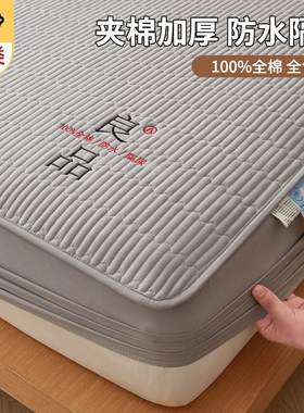 A类纯棉防水床笠罩100全棉2026新款四季通用床罩母婴级夹棉床垫套