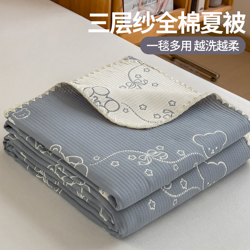三层纱针织棉毛巾被A类夏季空调盖毯午睡毯子沙发毛毯儿童床上用,床上用品,休闲毯/毛毯/绒毯,淘宝优惠券,粉丝福利购,淘宝优惠卷