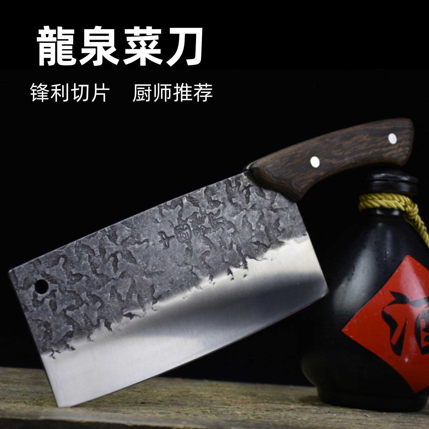 龙泉家用菜刀厨房刀具女士切片切菜切肉刀水果刀锻打锋利第一名 - 实物图