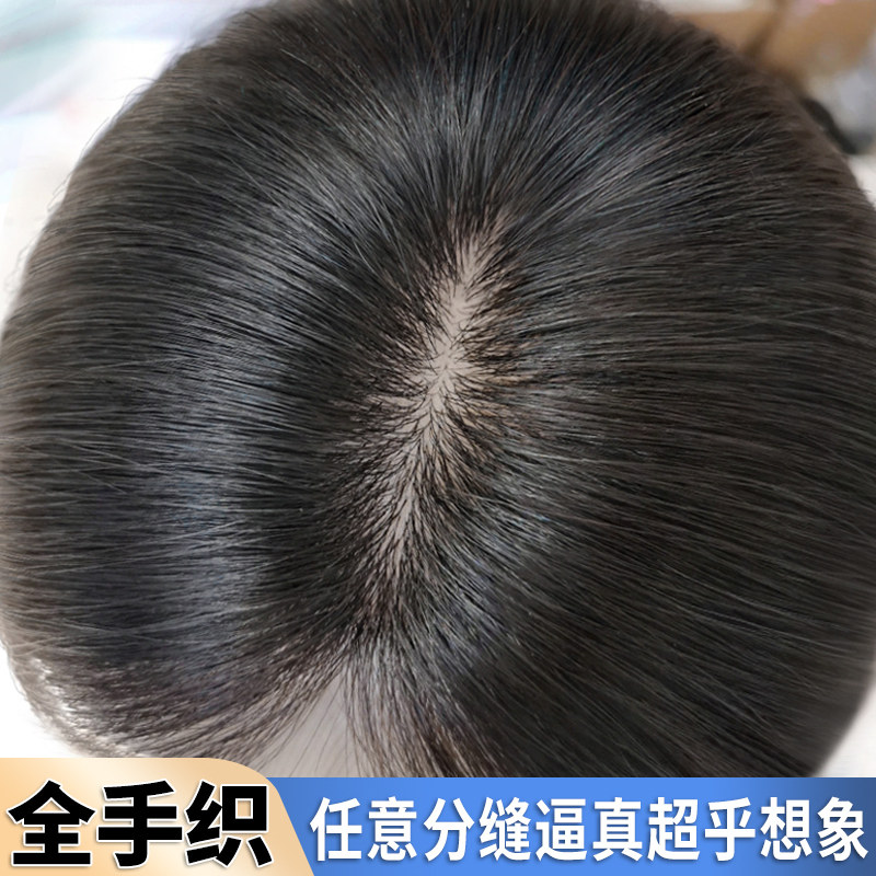 全真发全手织假发片女头顶真发遮白发增发量高颅顶自然隐形刘海片图片