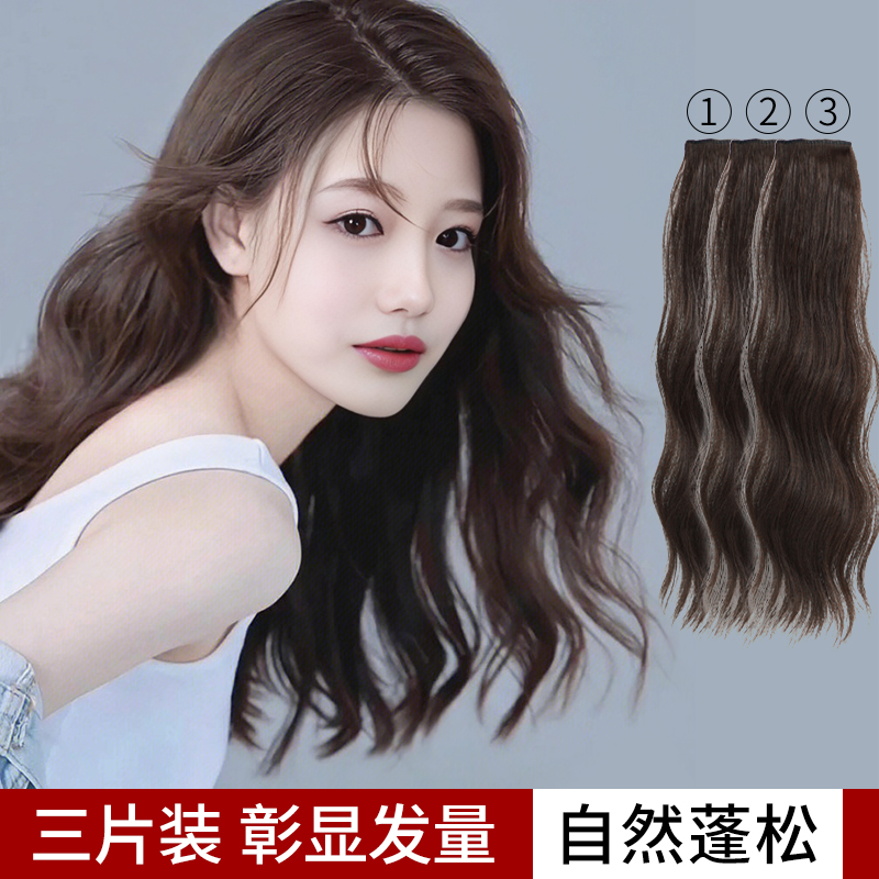 头顶波浪自然羊毛蓬松垫高假发片