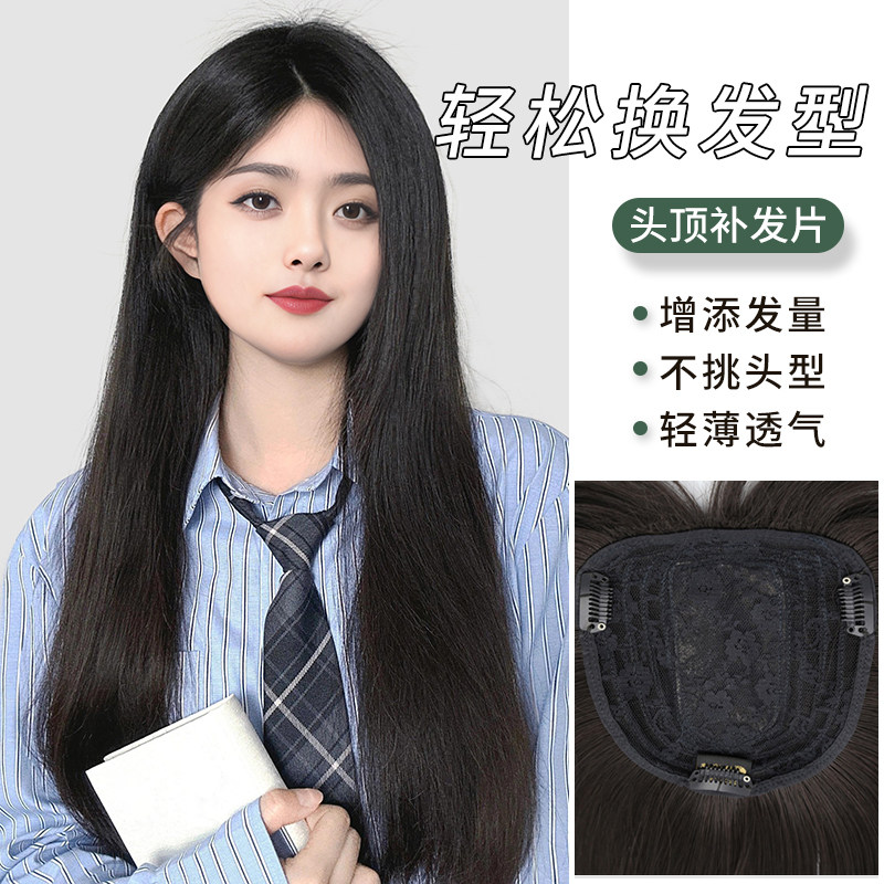 新彩假发片女长发中分头顶补发片半头套假发蓬松直发刘海片遮白发