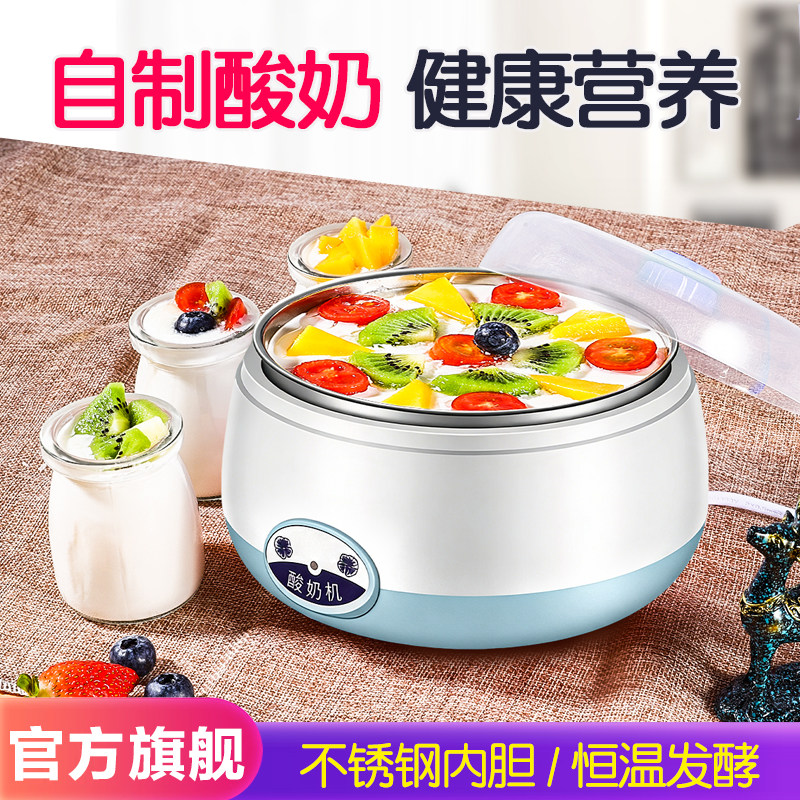 爱立创1L家用全自动酸奶发酵机