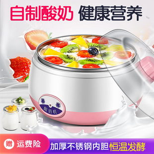 酸奶机家用全自动1L迷你多功能大容量自制米酒机纳豆发酵机分杯