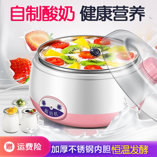 酸奶机大容量自制多功能分杯家用