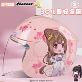 腾讯动漫儿童头盔四季 通用3C认证男孩女孩秋冬电瓶车电动车安全帽