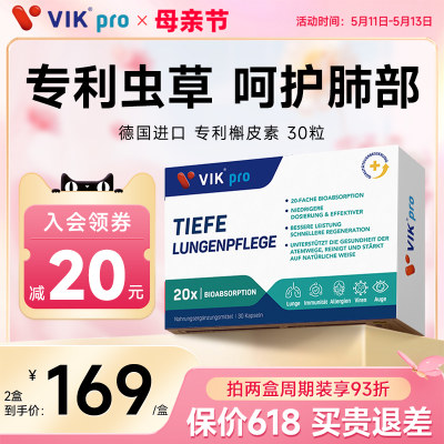 VIKpro德国槲皮素胶囊30粒