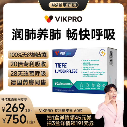 德国VIKpro进口专利高含量槲皮素
