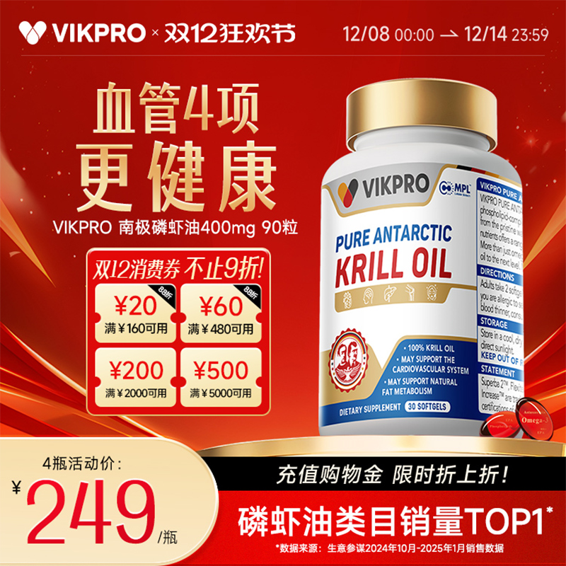 磷虾油之王 1粒顶2粒