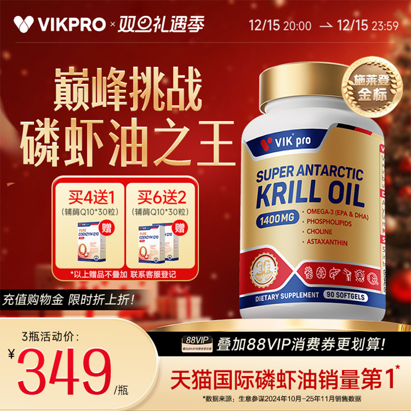 磷虾油之王 1粒顶2粒