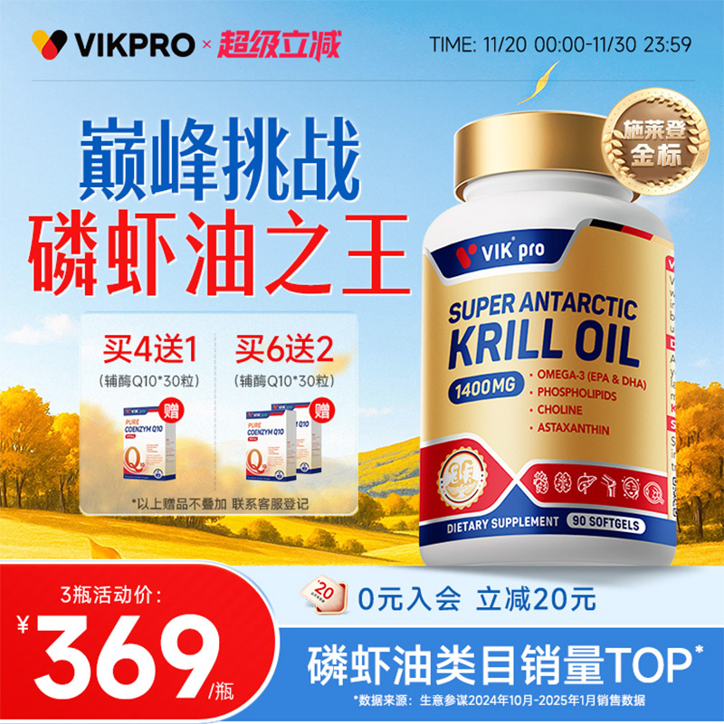 磷虾油之王 1粒顶2粒