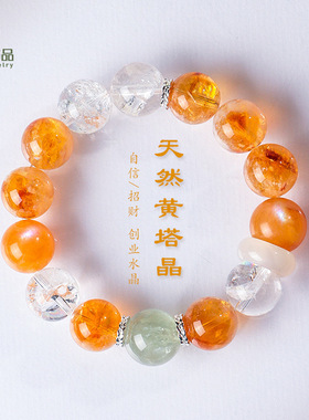 天然黄塔晶多宝水晶串珠手链女时尚感黄阿赛绿萤石手串送闺蜜