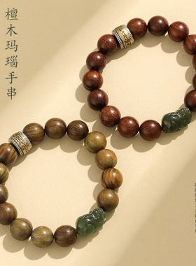 新中式金丝檀木串珠手链男女文艺复古和田玉貔貅文玩手串首饰