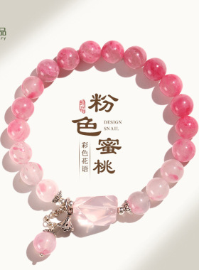 925银樱花粉水晶串珠手链女清新甜美招桃花切面粉水晶手串首饰