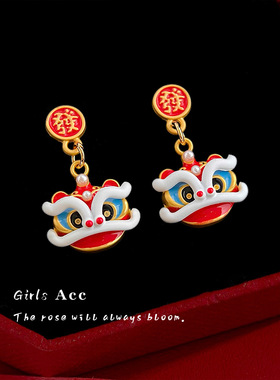 国潮新中式醒狮耳环感珐琅滴釉耳钉喜庆红色春节过年耳饰