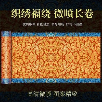 蜡染微喷油画半生熟毛笔书法宣纸