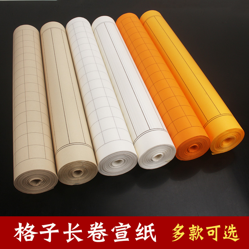 小楷方格竖格抄经半生熟书法宣纸
