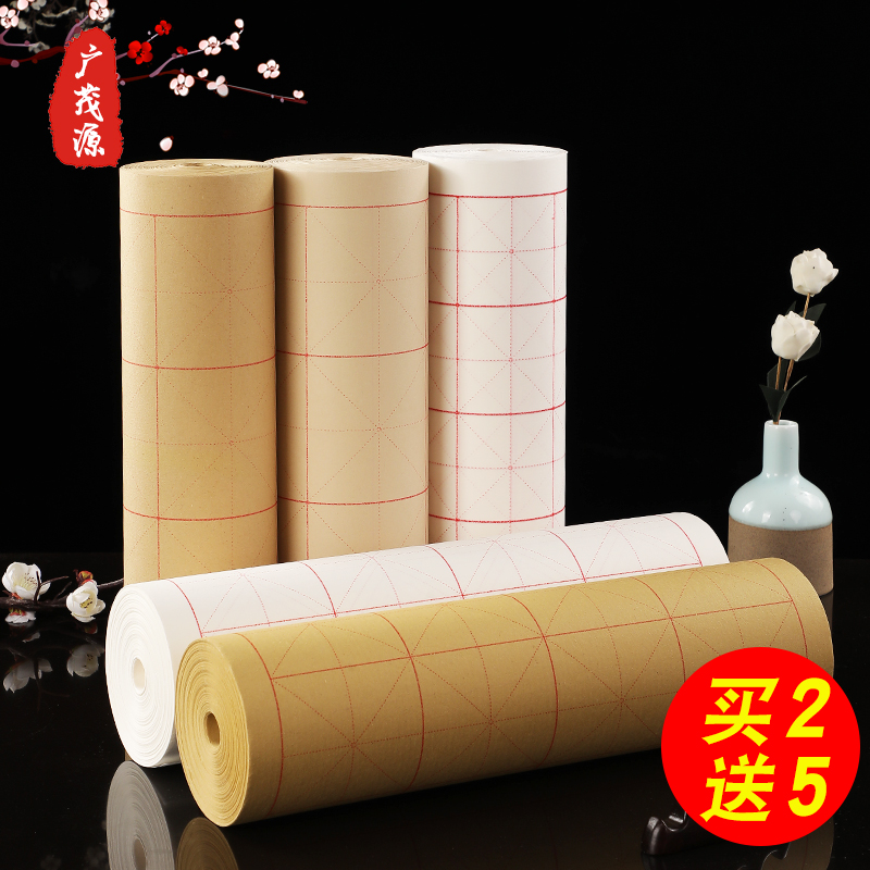 宣纸毛边纸米格纸初学者书法练习