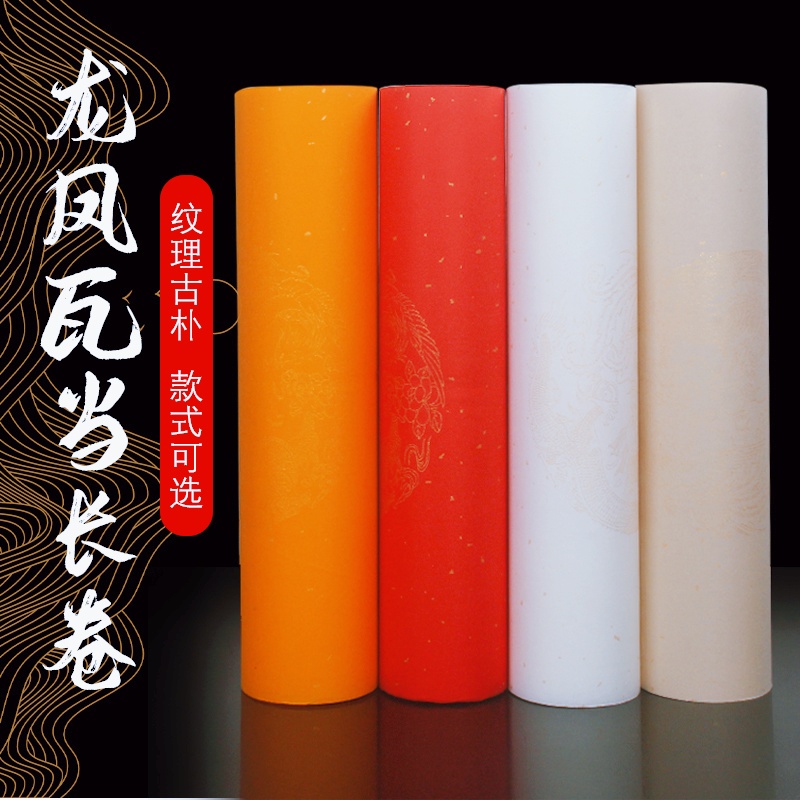 宣纸瓦当对联纸半生熟七言五言纸