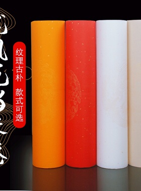 源头厂家宣纸半生半熟瓦当对联纸描龙洒金宣纸瓦当长卷书法纸黄白色仿古色半生熟4言5言7言龙凤对联纸长卷纸
