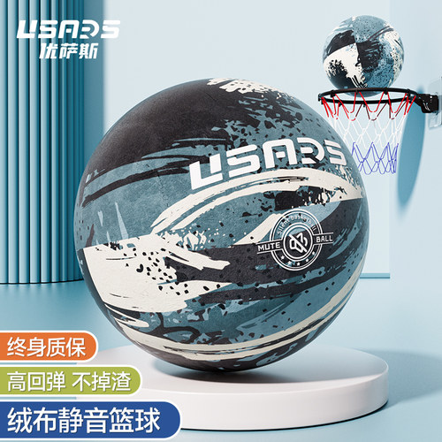 usars绒布静音球不掉渣超静音