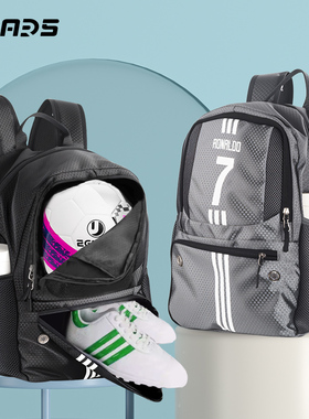 篮球包收纳袋球袋训练装备儿童足球排球网兜背包运动学生书包鞋仓