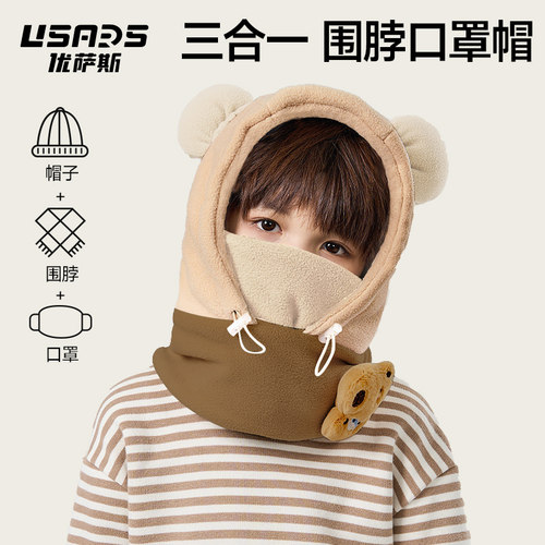 USARS儿童围脖口罩一体帽子防风