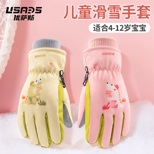 USARS儿童滑雪手套可爱防泼水