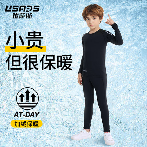 USARS儿童紧身衣保暖高弹
