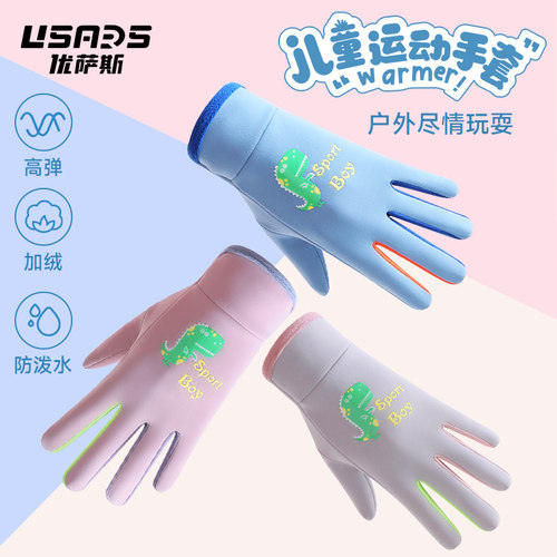 儿童保暖手套USARS加绒防风