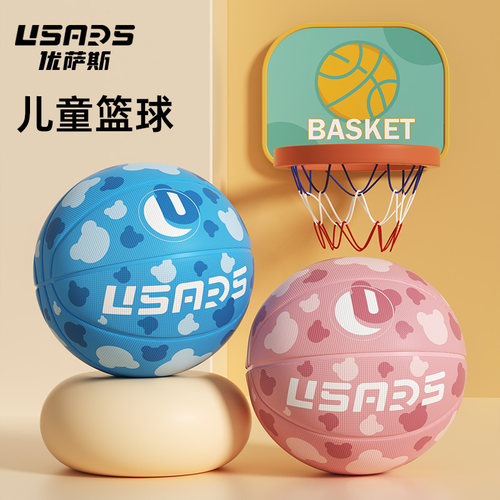 USARS橡胶新品高弹耐磨儿童篮球
