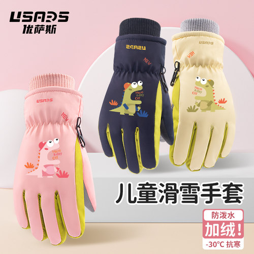 USARS儿童滑雪手套可爱防水