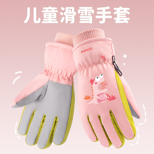 USARS儿童滑雪手套小恐龙