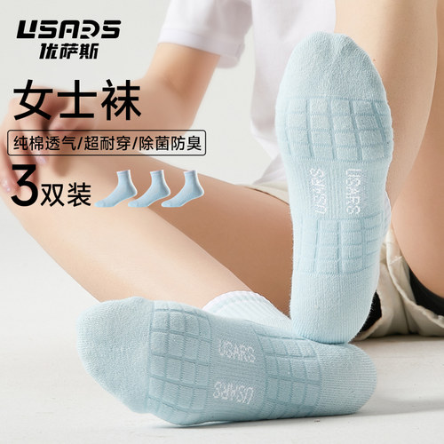 USARS篮球袜防滑透气毛巾底