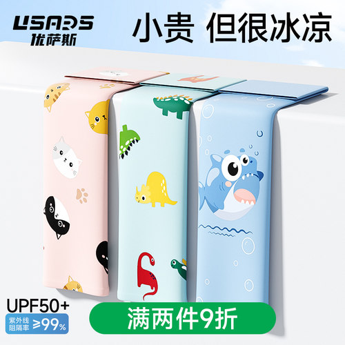 USARS儿童防晒冰袖干爽不闷汗